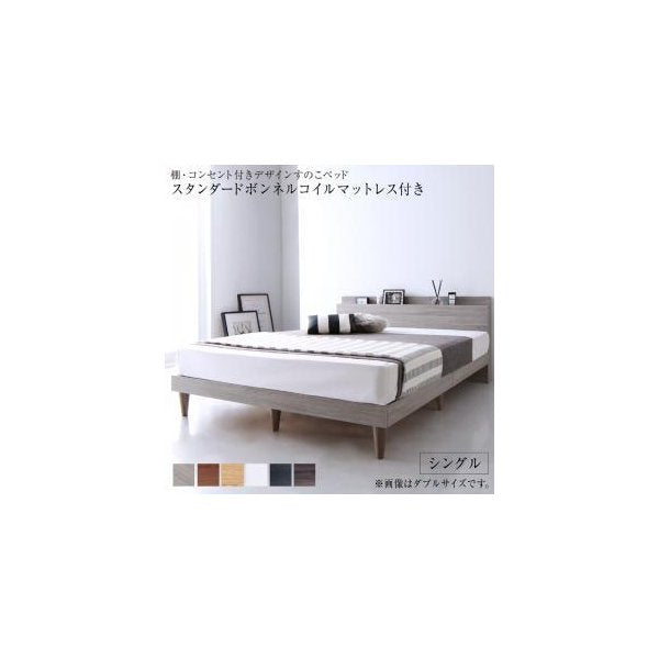kag-54476 シングルベッド 一人暮らし マットレス付き ローベッド 低い 宮 棚 携帯 リモコン 収納 コンセント スマホ 充電 布団可 すのこ 通気性 カビ 脚 足 ヴィンテージ