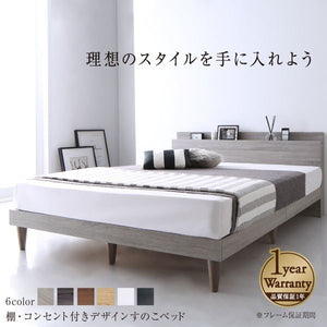 セミダブルベッド 一人暮らし マットレス付き ローベッド 低い 宮 棚 携帯 収納 コンセント スマホ 充電 布団可 すのこ 通気性 カビ 脚 足 ヴィンテージ