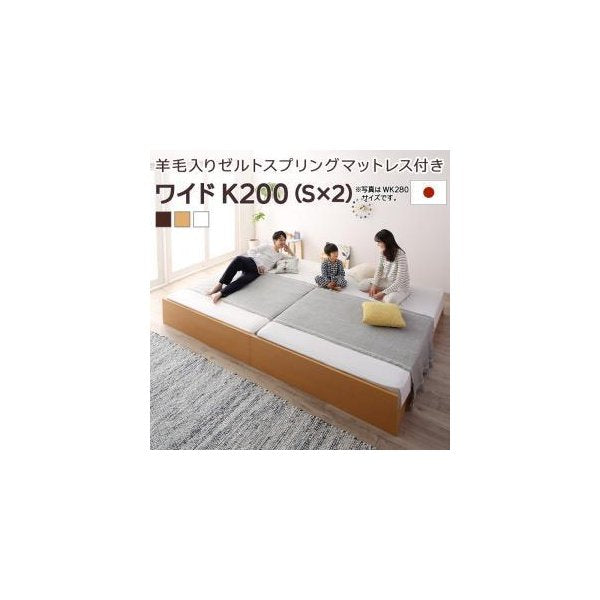 kag-54558 連結ベッド 幅200 キング ワイド 3人 4人 家族 つなげる 2台 連結 分割 ファミリー マットレス付 セット 高さ調節 ロー 低い フロア ヘッドレス すのこ 通気性