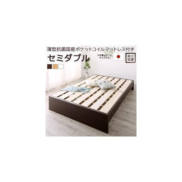 kag-54580 セミダブルベッド 一人暮らし マットレス付き 高さ 調節 調整 ローベッド ロータイプ 低い フロアベッド 連結可 つなげる ヘッドレス 布団可 すのこ 通気性 カビ