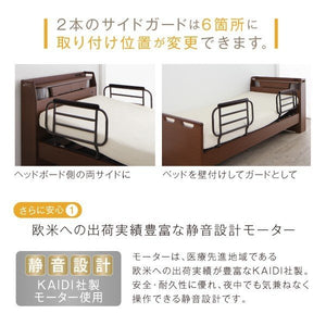 シングルベッド 一人暮らし フレーム 電動リクライニングベッド 背もたれ 介護用ベッド 宮 棚 携帯 収納 照明 ライト コンセント スマホ 充電 ヴィンテージ