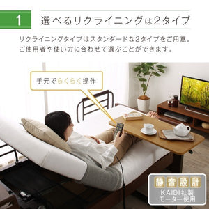 シングルベッド 一人暮らし フレーム 電動リクライニングベッド 背もたれ 介護用ベッド 宮 棚 携帯 収納 照明 ライト コンセント スマホ 充電 ヴィンテージ