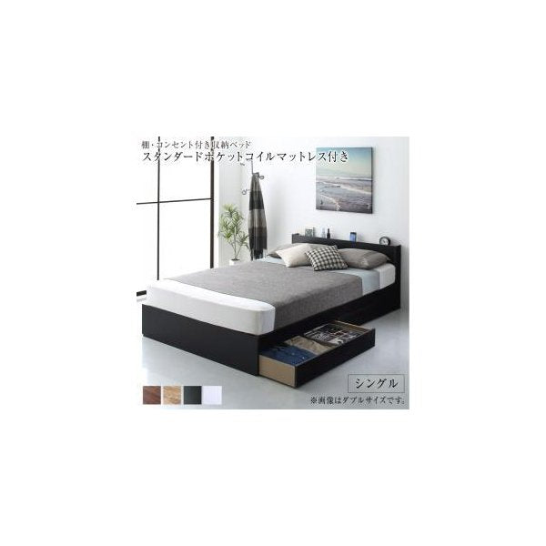 kag-54623 シングルベッド 一人暮らし マットレス付き チェストベッド ベッド下収納 引き出し 大容量 宮 棚 携帯 リモコン 収納 コンセント スマホ 充電 電気 ヴィンテージ