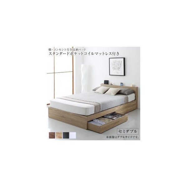 kag-54624 セミダブルベッド 一人暮らし SD マットレス付き チェストベッド ベッド下収納 引き出し 大容量 宮 棚 携帯 リモコン コンセント スマホ 充電 電気 ヴィンテージ