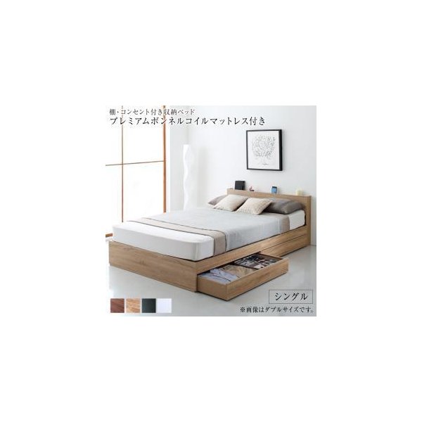 kag-54626 シングルベッド 一人暮らし マットレス付き チェストベッド ベッド下収納 引き出し 大容量 宮 棚 携帯 リモコン 収納 コンセント スマホ 充電 電気 ヴィンテージ