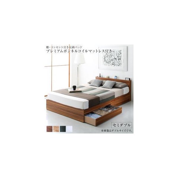 kag-54627 セミダブルベッド 一人暮らし SD マットレス付き チェストベッド ベッド下収納 引き出し 大容量 宮 棚 携帯 リモコン コンセント スマホ 充電 電気 ヴィンテージ