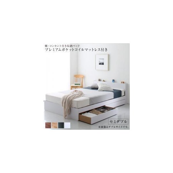 kag-54630 セミダブルベッド 一人暮らし SD マットレス付き チェストベッド ベッド下収納 引き出し 大容量 宮 棚 携帯 リモコン コンセント スマホ 充電 電気 ヴィンテージ