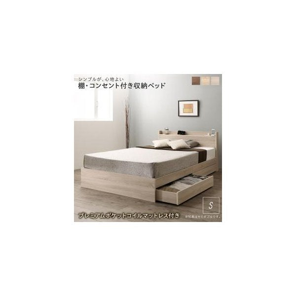 kag-54636 シングルベッド 一人暮らし マットレス付き チェストベッド ミドル ベッド下収納 引き出し 大容量 宮 棚 携帯 リモコン 収納 コンセント スマホ 充電 電気