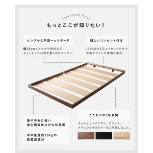 セミダブルベッド 一人暮らし SD マットレス付き ローベッド ロータイプ 低い ヘッドレス コンセント ゲーム 収納 スマホ 充電 電気 ヴィンテージ モダン