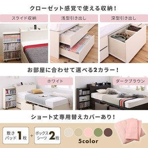 セミシングルベッド 一人暮らし コンパクト ショート丈 小さい フレーム チェスト ベッド下 収納 引き出し 大容量 宮 棚 携帯 コンセント スマホ 充電