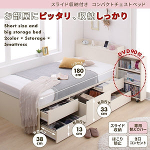 セミシングルベッド 一人暮らし コンパクト ショート丈 小さい マットレス付き チェスト ベッド下 収納 引き出し 大容量 宮 棚 携帯 コンセント スマホ 充電