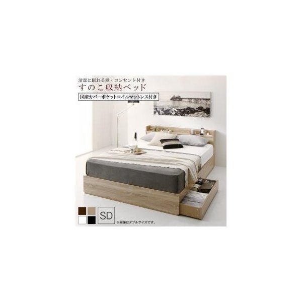 kag-54811 セミダブルベッド 一人 マットレス付 チェスト 収納 引き出し 大容量 宮 棚 携帯 コンセント スマホ 充電 布団可 すのこ 通気性 カビ 北欧 おしゃれ