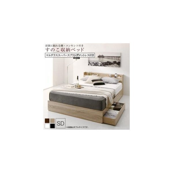 kag-54814 セミダブルベッド 一人 マットレス付 チェスト 収納 引き出し 大容量 宮 棚 携帯 コンセント スマホ 充電 布団可 すのこ 通気性 カビ 北欧 おしゃれ