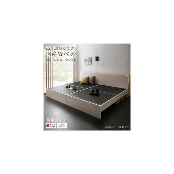 kag-54820 シングルベッド 一人 フレーム 畳 硬め 腰痛 通気性 カビ 和室 ベッド下 収納 高い 床下 全面 高さ調節 ロー 低い 棚 携帯 照明 ライト 携帯 スマホ コンセント