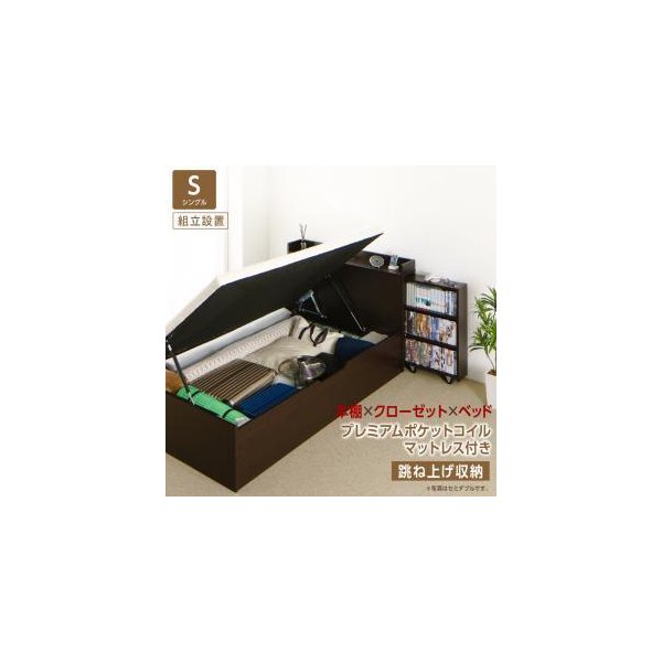 kag-54860 シングルベッド 一人暮らし マットレス付き 跳ね上げ式ベッド ガス圧 ベッド下 収納付き 大容量 宮 棚 携帯 収納 コンセント スマホ 充電 布団可 ヴィンテージ