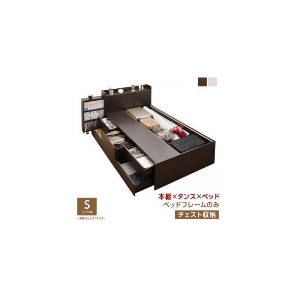 kag-54863 シングルベッド 一人暮らし フレームのみ チェストベッド