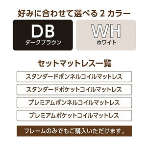 セミダブルベッド 一人暮らし SD フレームのみ チェスト ベッド下 収納 引き出し 大容量 宮 棚 携帯 リモコン コンセント スマホ 充電 電気 布団可 ヴィンテージ