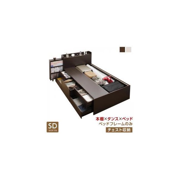 kag-54864 セミダブルベッド 一人暮らし SD フレームのみ チェスト ベッド下 収納 引き出し 大容量 宮 棚 携帯 リモコン コンセント スマホ 充電 電気 布団可 ヴィンテージ