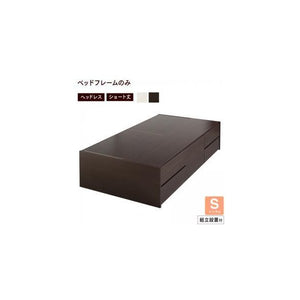 シングルベッド 一人暮らし ショート丈 フレームのみ チェストベッド ミドル ベッド下収納 引き出し 大容量 短い コンパクト 小さめ 省スペース モダン 高級