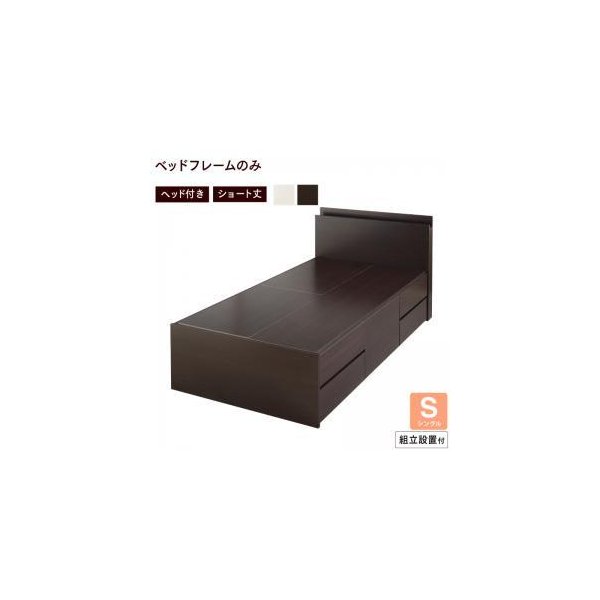 kag-54905 シングルベッド 一人暮らし ショート丈 フレーム チェスト ベッド下 収納 引き出し 大容量 短い コンパクト 小さめ 宮 棚 携帯 コンセント スマホ 充電