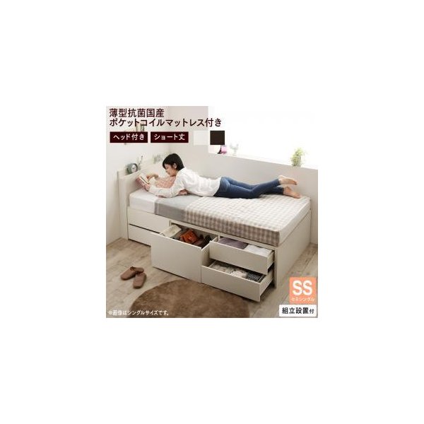 kag-54914 セミシングルベッド 一人暮らし コンパクト ショート丈 小さい マットレス付き チェスト 収納 引き出し 大容量 短い 宮 棚 携帯 コンセント スマホ 充電