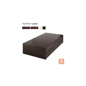 シングルベッド 一人暮らし ショート丈 フレームのみ チェストベッド ミドル ベッド下収納 引き出し 大容量 短い コンパクト 小さめ 省スペース モダン 高級