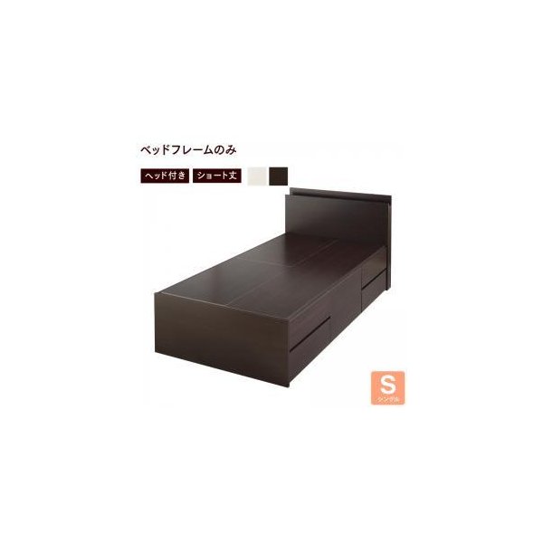 kag-54929 シングルベッド 一人暮らし ショート丈 フレーム チェスト ベッド下 収納 引き出し 大容量 短い コンパクト 小さめ 宮 棚 携帯 コンセント スマホ 充電