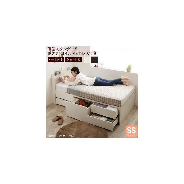 kag-54932 セミシングルベッド 一人暮らし コンパクト ショート丈 小さい マットレス付き チェスト 収納 引き出し 大容量 短い 宮 棚 携帯 コンセント スマホ 充電
