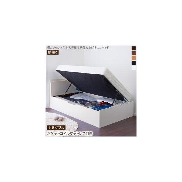 kag-54951 セミダブルベッド 一人暮らし マットレス付き 跳ね上げ式 ガス圧 ベッド下 収納付き 大容量 宮 棚 携帯 収納 コンセント スマホ 充電 すのこ 通気性 カビ