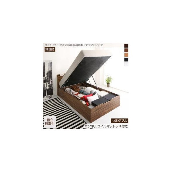 kag-54963 セミダブルベッド 一人暮らし マットレス付き 跳ね上げ式 ガス圧 ベッド下 収納付き 大容量 宮 棚 携帯 収納 コンセント スマホ 充電 すのこ 通気性 カビ