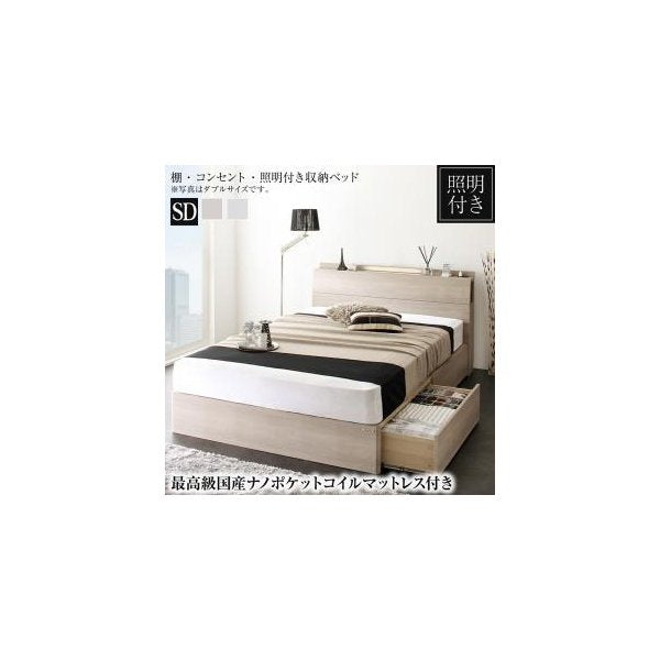 kag-55004 セミダブルベッド 一人暮らし マットレス付き チェスト 収納 引き出し 大容量 宮 棚 携帯 照明 ライト コンセント スマホ 充電 北欧 おしゃれ アンティーク