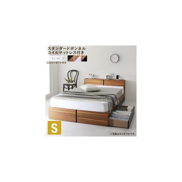 kag-55009 シングルベッド 一人暮らし マットレス付き チェストベッド ミドル ベッド下収納 引き出し 大容量 宮 棚 携帯 リモコン 収納 コンセント スマホ 充電 電気