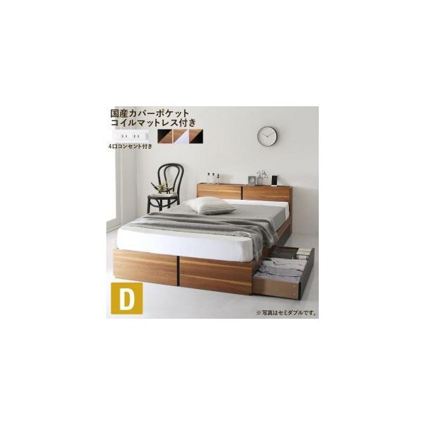 kag-55023 ダブルベッド 2人 マットレス付き チェストベッド ミドル ベッド下収納 引き出し 大容量 宮 棚 携帯 メガネ リモコン 収納 コンセント スマホ 充電 電気