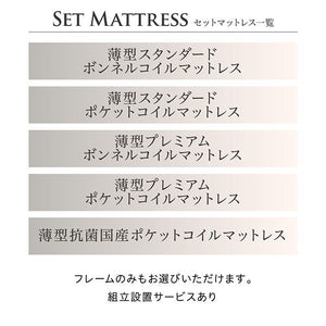 セミダブルベッド 一人暮らし フレーム チェスト ベッド下 収納 引き出し 大容量 宮 棚 携帯 コンセント スマホ 充電 布団可 すのこ 通気性 カビ ヴィンテージ