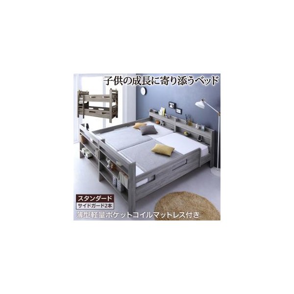 kag-55209 2段ベッド シングル マットレス付 ファミリー 家族 子供 親子 ハイタイプ 2人 頑丈 丈夫 安全 分割 分離 連結 –  アットカグ