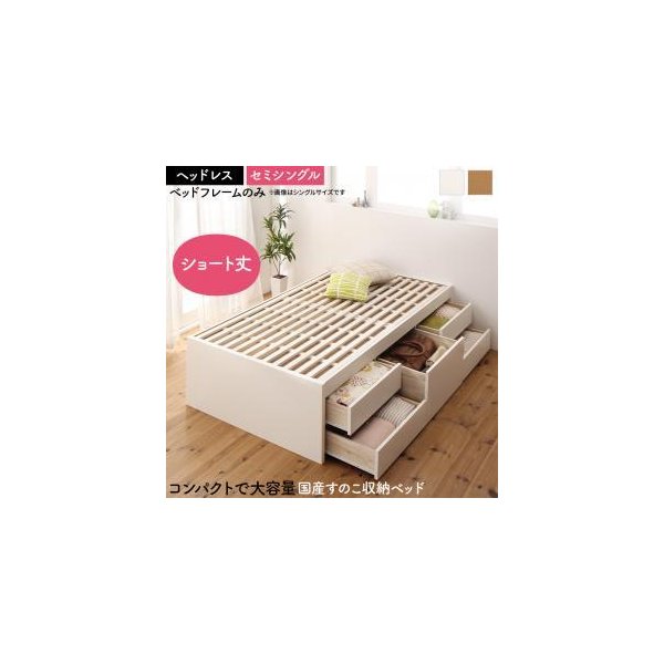 kag-55227 セミシングルベッド 一人暮らし コンパクト 小さい フレーム チェスト ベッド下 収納 引き出し 大容量 布団可 すのこ 通気性 カビ 北欧 おしゃれ アンティーク