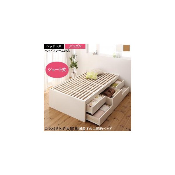 kag-55228 シングルベッド 一人暮らし フレームのみ チェストベッド ミドル ベッド下収納 引き出し 大容量 布団可 すのこ 通気性 カビ 北欧 おしゃれ アンティーク