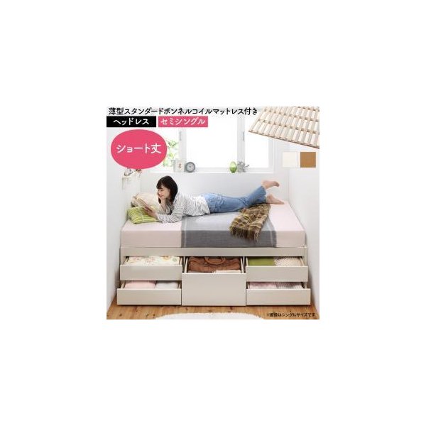 kag-55229 セミシングルベッド 一人暮らし コンパクト 小さい マットレス付き チェスト 収納 引き出し 大容量 布団可 すのこ 通気性 カビ 北欧 おしゃれ アンティーク