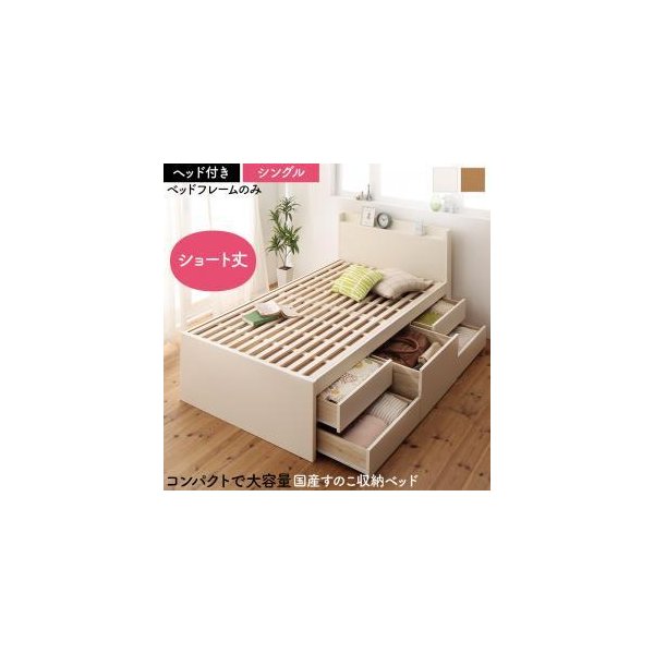 kag-55252 シングルベッド 一人 フレーム チェスト 収納 引き出し 大容量 宮 棚 携帯 コンセント スマホ 充電 布団可 すのこ 通気性 カビ 北欧 おしゃれ アンティーク