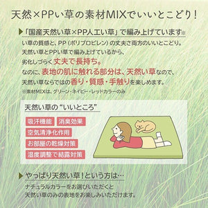 置き畳 い草ラグ 厚手 防音 い草マット 夏 ラグ ひんやり 涼しい ござ 上敷き 敷物 粘着 吸着 ずれない 国産 おしゃれ リビング 日本製 デザイン 82×82 1畳