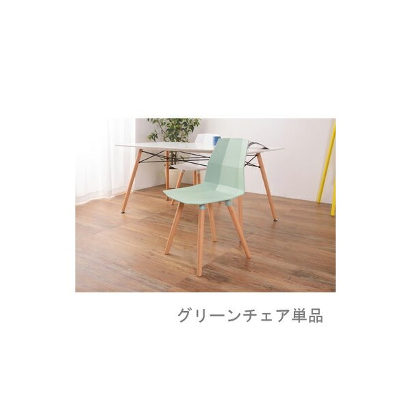 kag-55436 ダイニングチェア 椅子 おしゃれ 北欧 レトロ 軽量 安い モダン カフェ PC テレワーク 在宅 アンティーク 学習 チェア 玄関 グリーン 緑 約 幅45 奥行49 高さ82