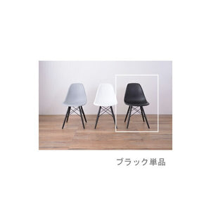 ダイニングチェア 椅子 おしゃれ 北欧 レトロ 軽量 安い モダン カフェ PC テレワーク 在宅 アンティーク 学習 チェア 玄関 ブラック 黒 約 幅45 奥行53 高さ79