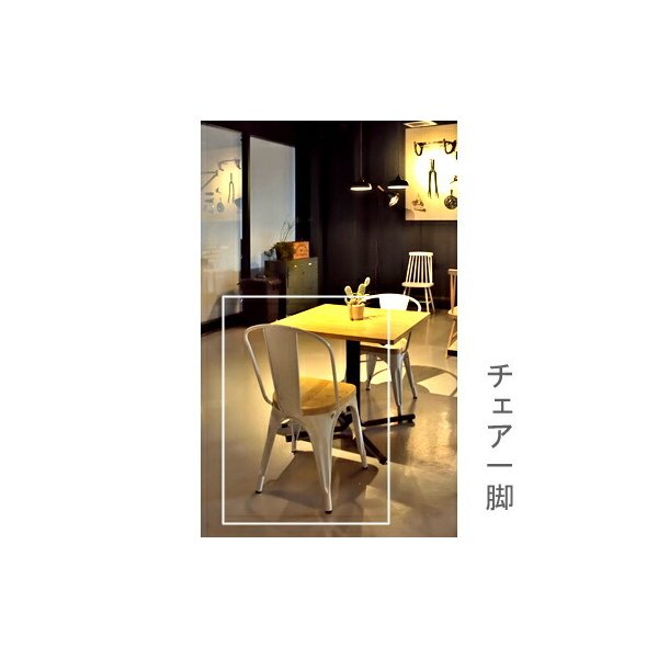 kag-55574 ダイニングチェア 椅子 おしゃれ 北欧 レトロ 軽量 安い モダン カフェ PC テレワーク 在宅 アンティーク 学習 チェア 玄関 ホワイト 白 約 幅52 奥行50 高さ71