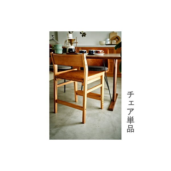 kag-55692 ダイニングチェア 椅子 おしゃれ 北欧 レトロ 軽量 安い モダン カフェ PC テレワーク 在宅 アンティーク 学習 チェア 玄関 ナチュラル 約 幅48 奥行55 高さ75