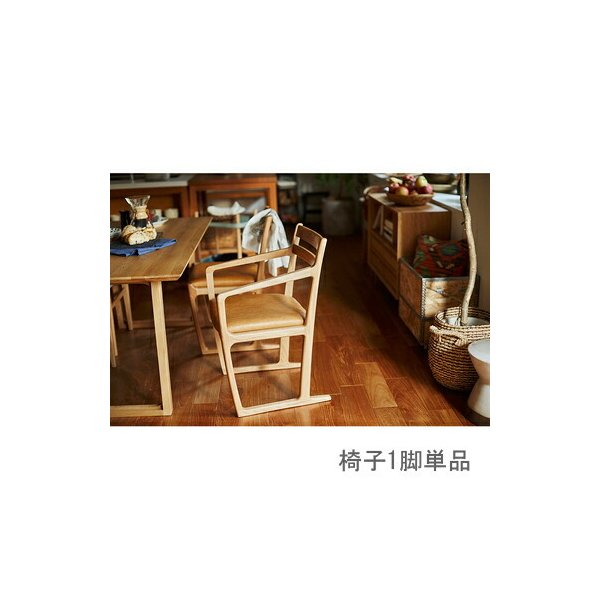 kag-55706 ダイニングチェア 椅子 おしゃれ 北欧 レトロ 軽量 安い モダン カフェ PC テレワーク 在宅 アンティーク 学習 チェア 玄関 オーク 約 幅50 奥行52 高さ78 座面