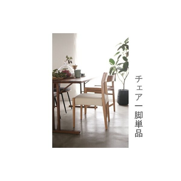 kag-55733 ダイニングチェア 椅子 おしゃれ 北欧 レトロ 軽量 安い モダン カフェ PC テレワーク 在宅 アンティーク 学習 チェア 玄関 ホワイト 白 約 幅45 奥行51 高さ80