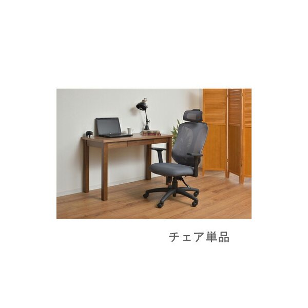 kag-55854 オフィスチェア 事務椅子 キャスター 椅子 パソコンチェア デスクチェア おしゃれ テレワーク 安い 腰痛 疲れない 疲れにくい 子供 女性 グレー 約 幅70 奥行66