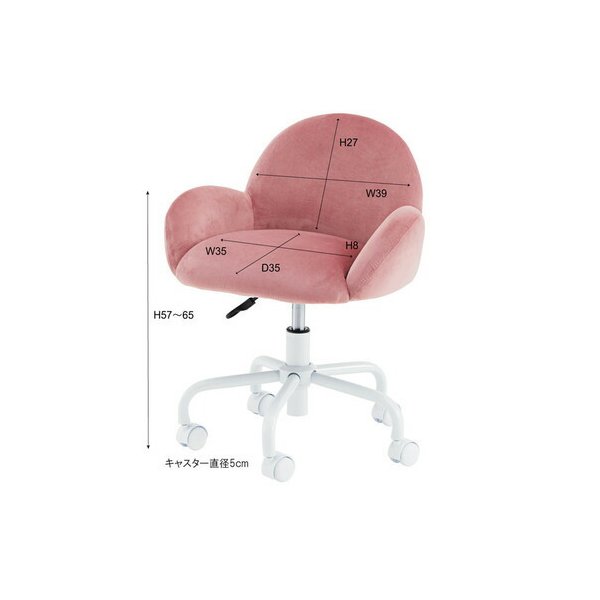 kag-55858 オフィスチェア 事務椅子 キャスター 椅子 パソコンチェア デスクチェア おしゃれ テレワーク 安い 腰痛 疲れない 疲れにくい  子供 女性 ピンク 約 幅55 奥行50