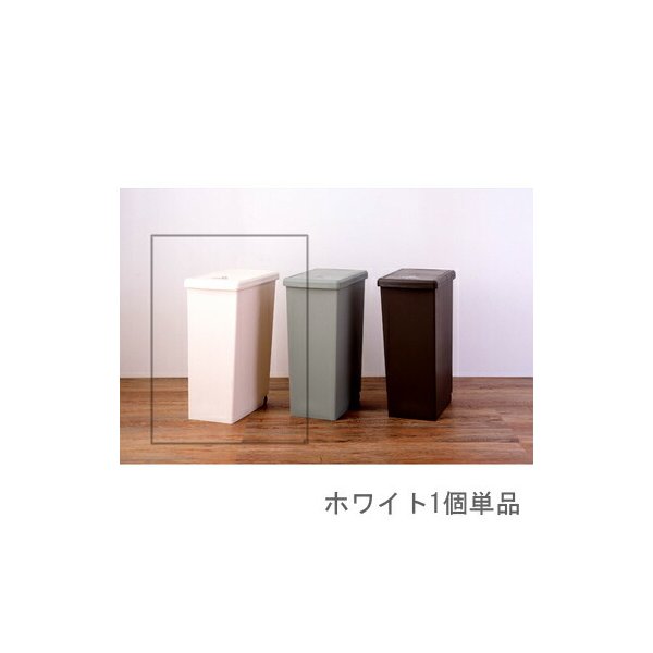 kag-56312 ゴミ箱 おしゃれ ごみ箱 ダストボックス スリム 縦型 オフィス トイレ キッチン リビング カフェ ホワイト 白 約 幅27 奥行42 高さ60.5