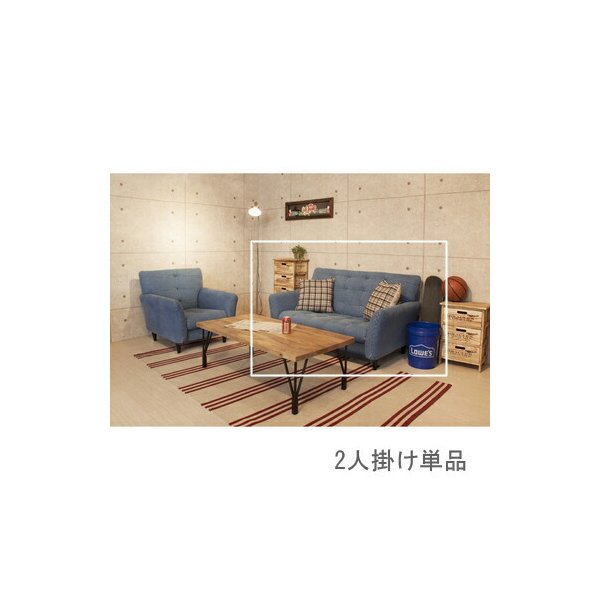 kag-56477 ソファー ソファ 2人掛け 長椅子 テレワーク 在宅 チェア 一人暮らし 約 幅140 奥行84 高さ80 座面高38